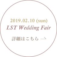 wedding fair2019